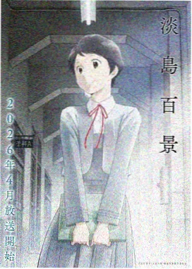 四月物语 樱花电影推荐